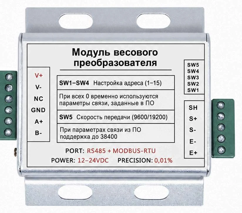 Весовой АЦП Modbus SMB101
